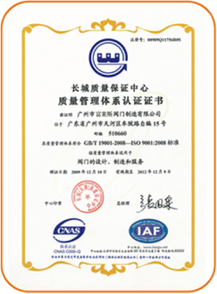 Quality management system certification