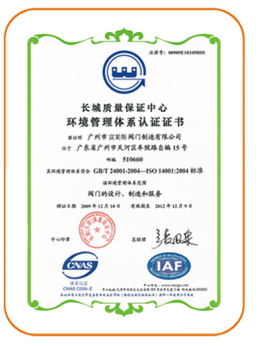 Environmental Management System Certification